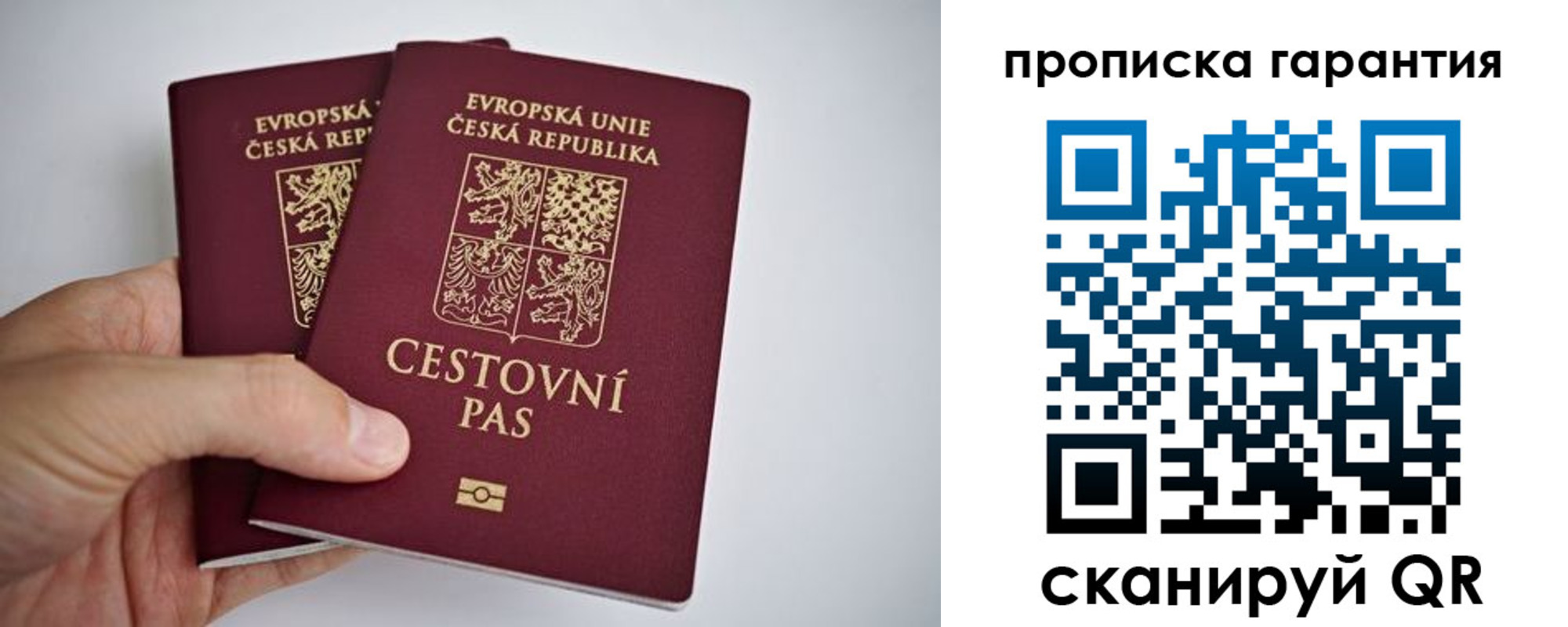 прописка в Приволжске