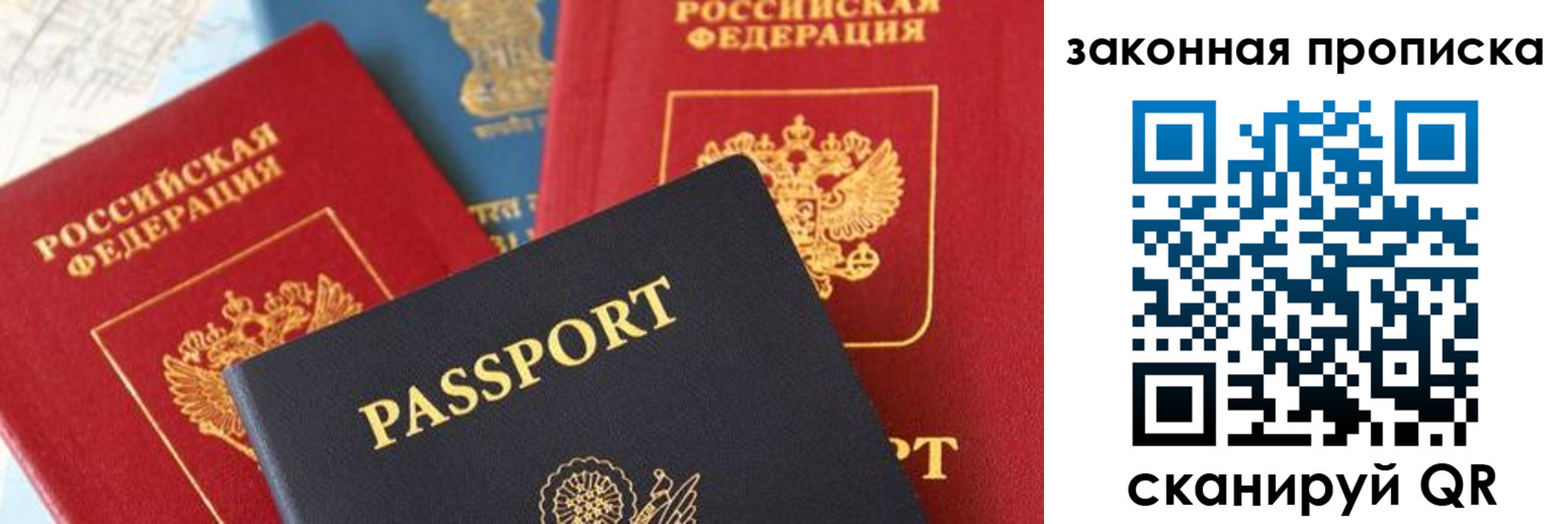 прописка для кредита в Приволжске