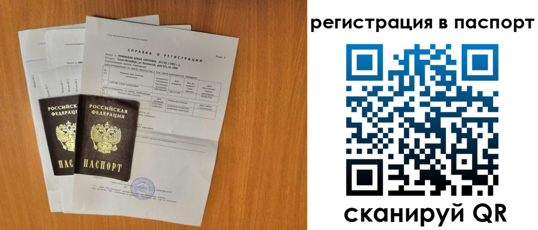 где прописаться в Приволжске