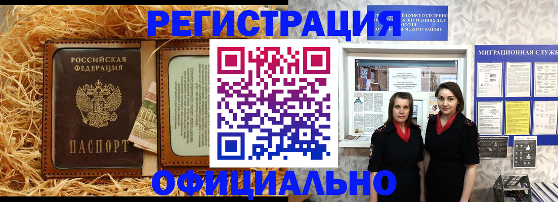 временная регистрация в квартире в Приволжске