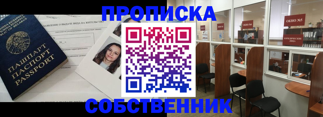 временная регистрация надежно в Приволжске