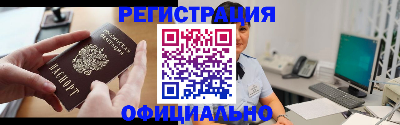 временная регистрация надежно в Приволжске