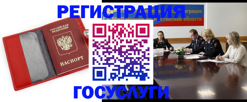 прописка поиск в Приволжске