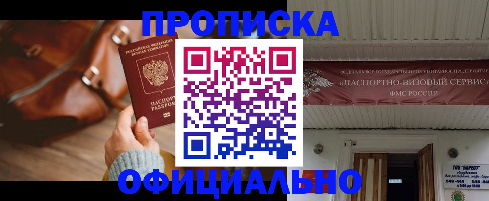 временная регистрация в квартире в Приволжске