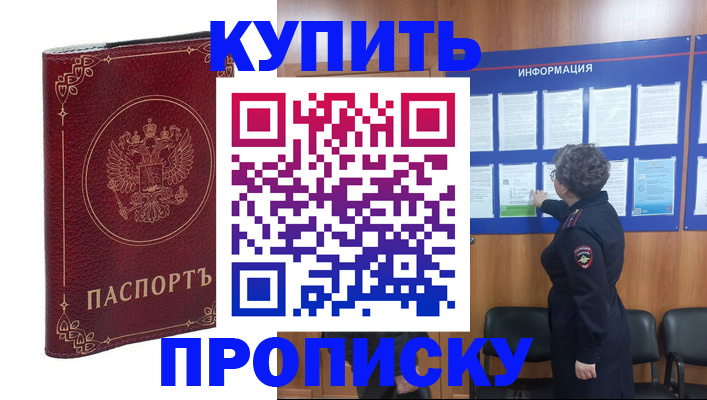 прописка иностранных граждан в Приволжске