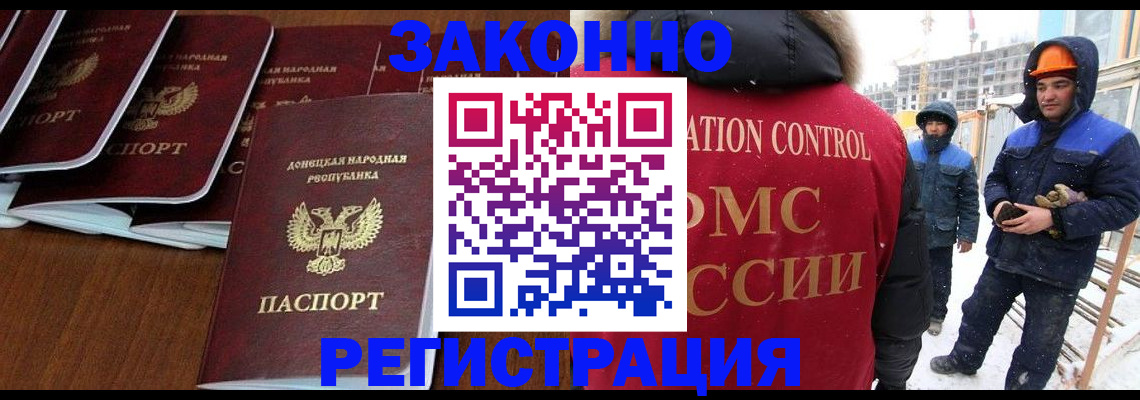 купить прописку в Приволжске