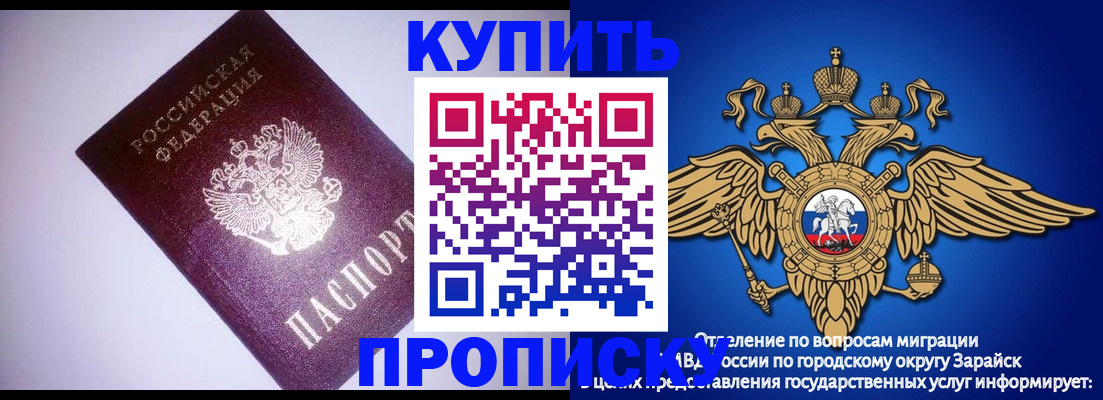 прописка ребенка в Приволжске