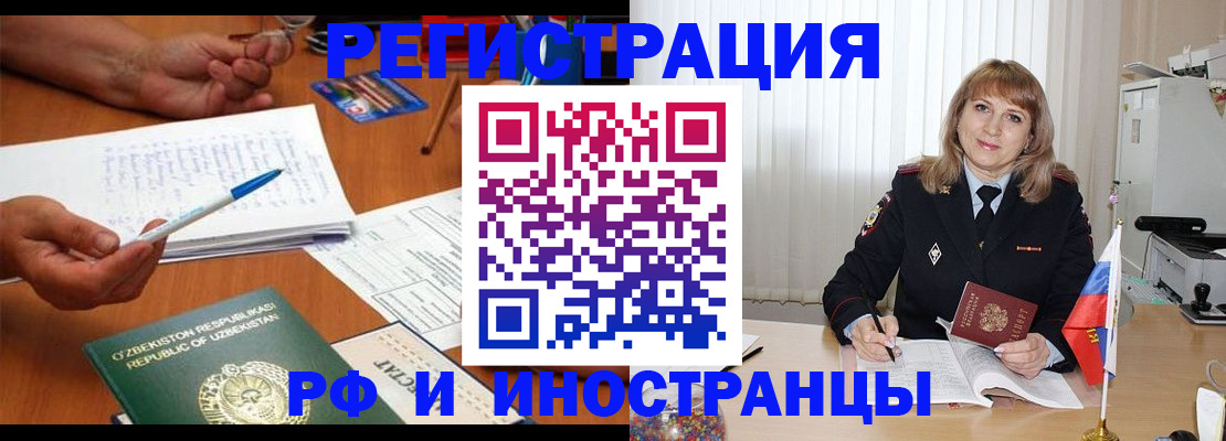 прописка для военкомата в Приволжске