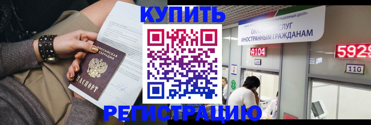 прописка для военкомата в Приволжске